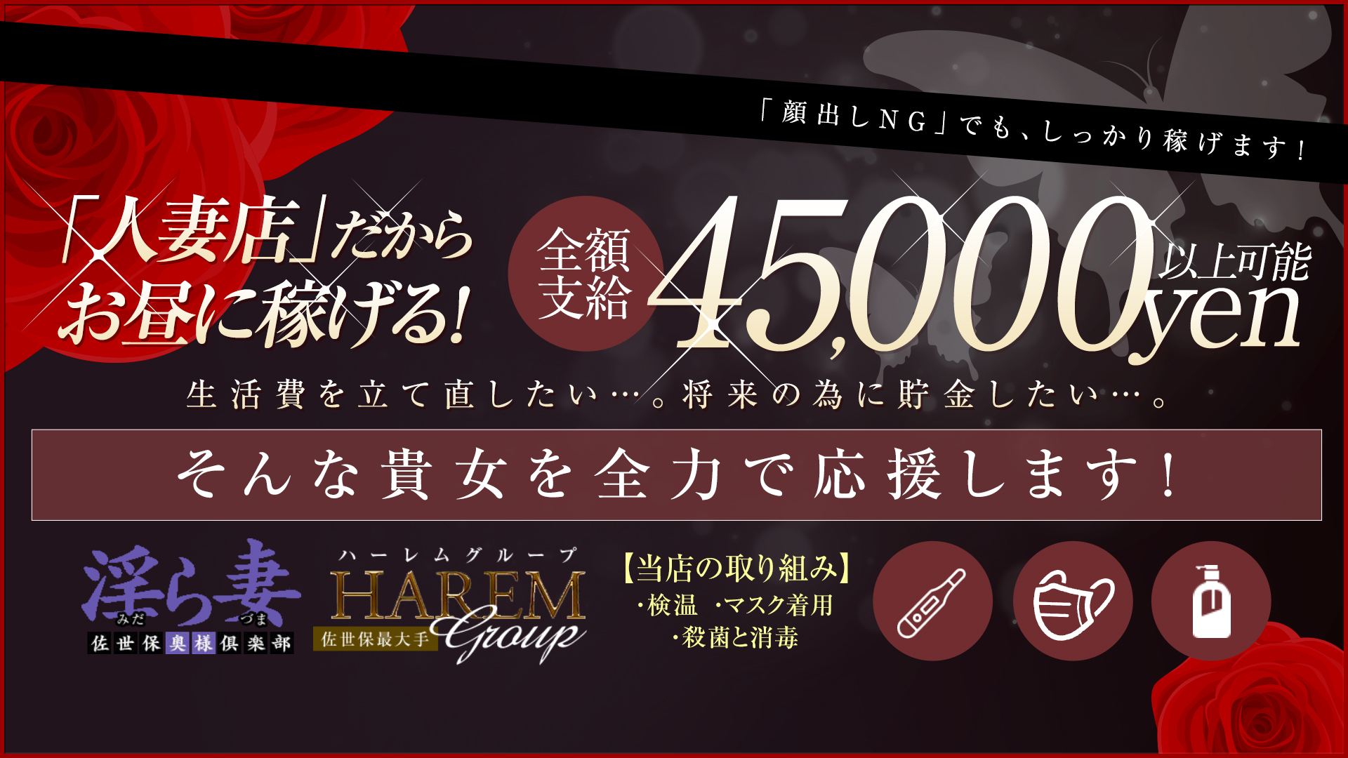 佐世保奥様倶楽部淫ら妻