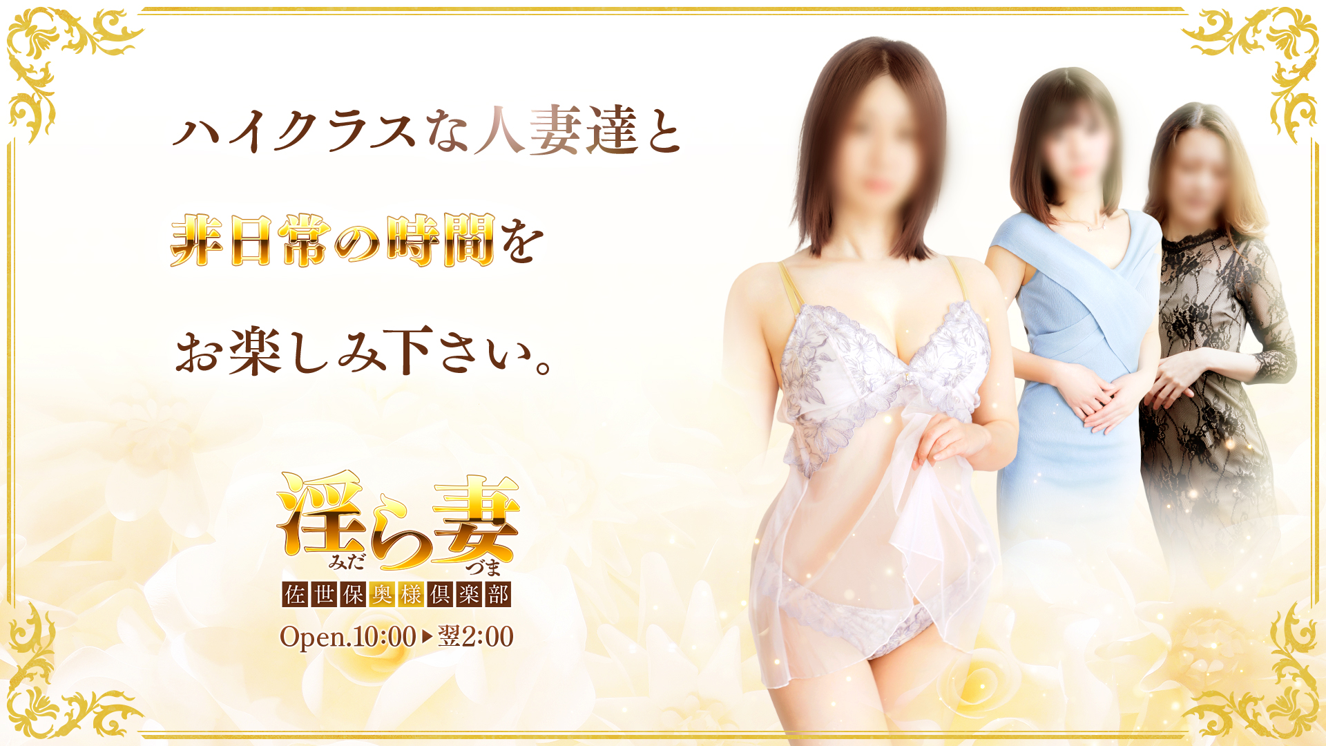 佐世保奥様倶楽部淫ら妻