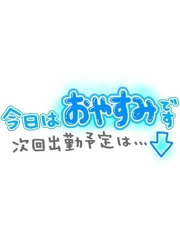 おはよぅございます<img class="emojione" alt="☀️" title=":sunny:" src="https://fuzoku.jp/assets/img/emojione/2600.png"/>