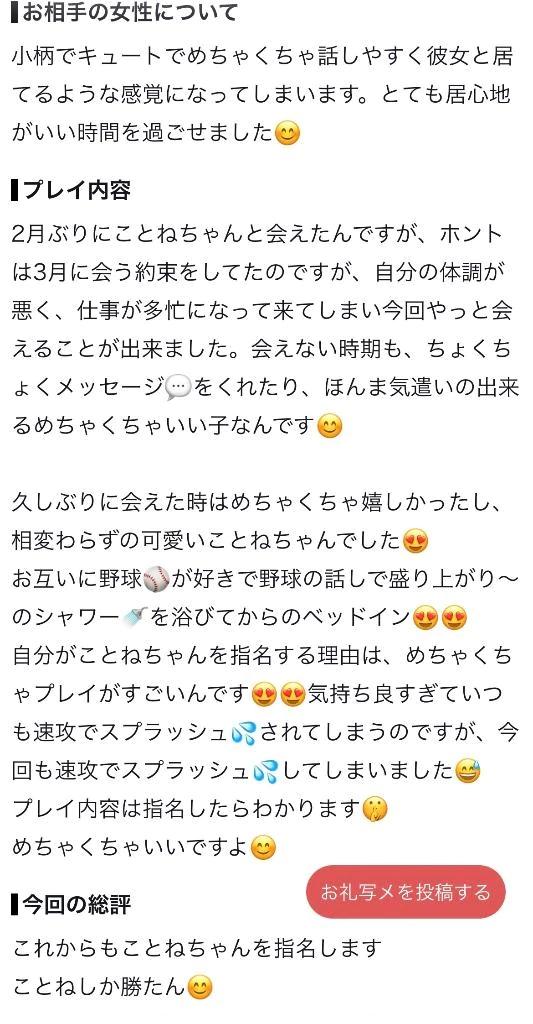 <img class="emojione" alt="💌" title=":love_letter:" src="https://fuzoku.jp/assets/img/emojione/1f48c.png"/>🕊