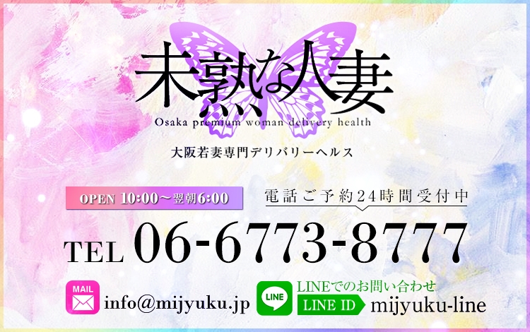 未熟な人妻
