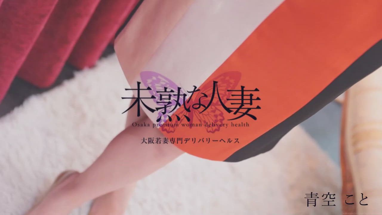 青空　こと動画