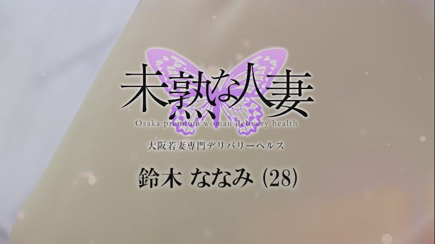 鈴木　ななみ動画