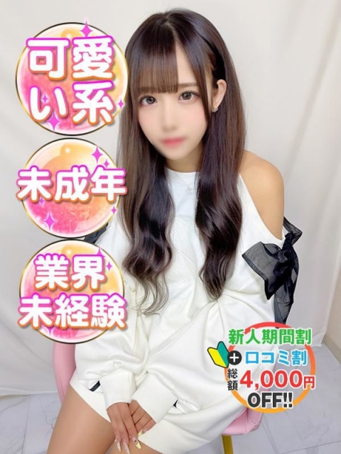 まりん☆未経験学生♪