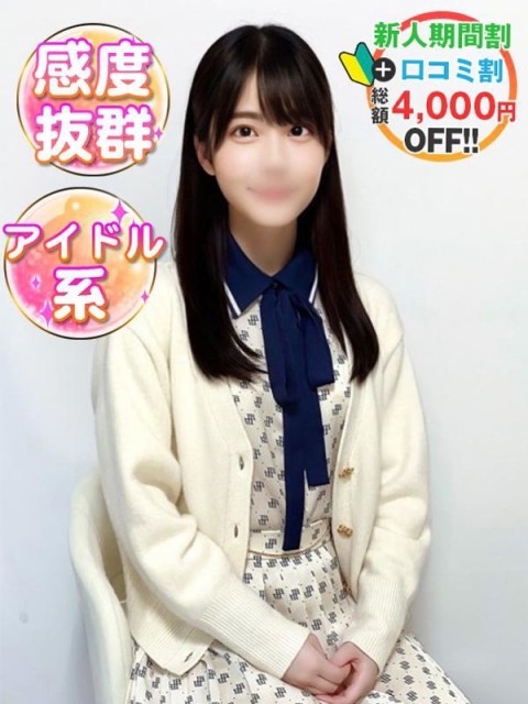 みつき☆神乳未経験