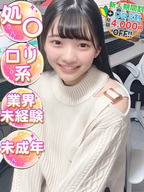 なぎたん