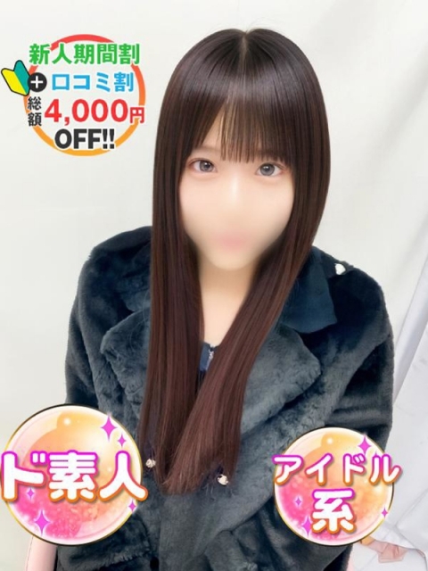 もなな