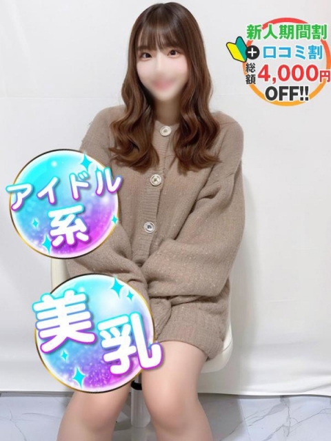 りり♡感度抜群