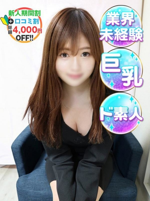 みちね