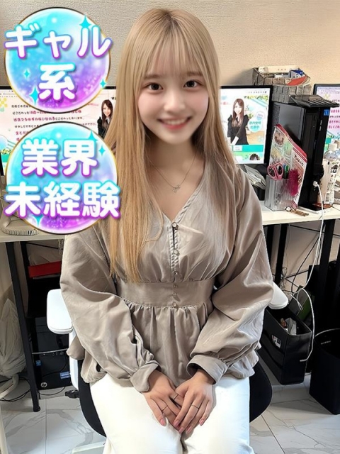 ぐみ