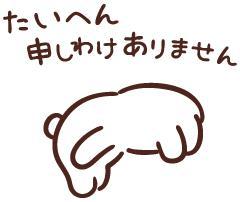 明日お休みします<img class="emojione" alt="😭" title=":sob:" src="https://fuzoku.jp/assets/img/emojione/1f62d.png"/>