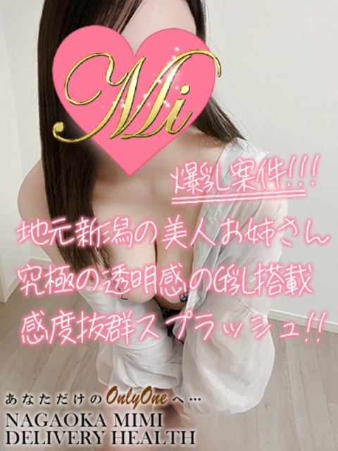 れみ【新人】(22)