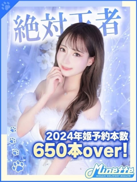 まい※圧倒的No1大人気看板嬢