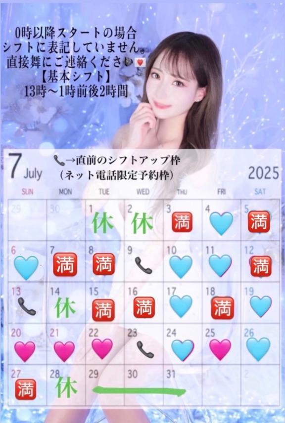 <img class="emojione" alt="❤️" title=":heart:" src="https://fuzoku.jp/assets/img/emojione/2764.png"/>7月"超"先行姫予約&超先行ネット予約〜君と舞の夏の青春時間〜<img class="emojione" alt="❤️" title=":heart:" src="https://fuzoku.jp/assets/img/emojione/2764.png"/>