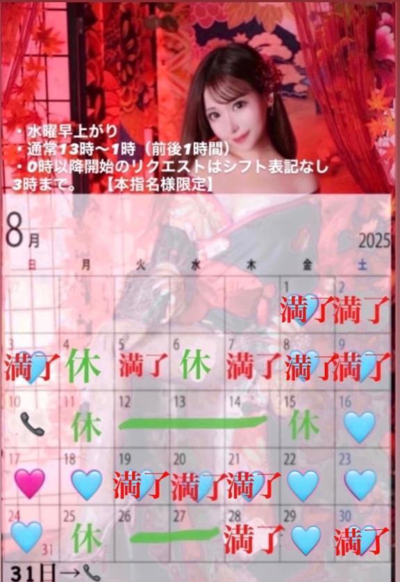 <img class="emojione" alt="❤️" title=":heart:" src="https://fuzoku.jp/assets/img/emojione/2764.png"/>8月"超”先行姫予約<img class="emojione" alt="❤️" title=":heart:" src="https://fuzoku.jp/assets/img/emojione/2764.png"/>