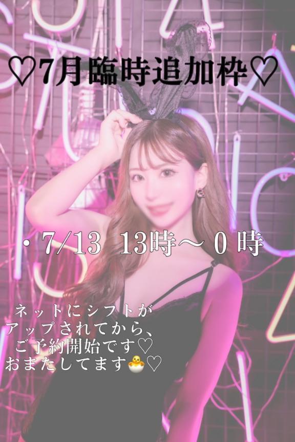 <img class="emojione" alt="❤️" title=":heart:" src="https://fuzoku.jp/assets/img/emojione/2764.png"/>7月直前追加枠〜君と舞の忘れられない夏〜<img class="emojione" alt="❤️" title=":heart:" src="https://fuzoku.jp/assets/img/emojione/2764.png"/>