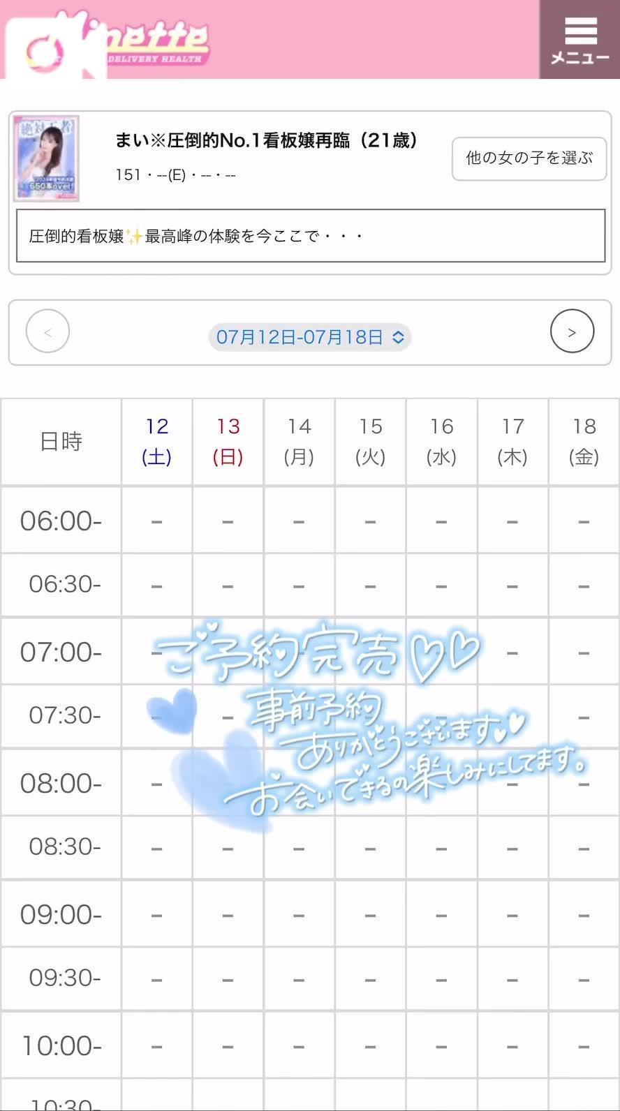 <img class="emojione" alt="❤️" title=":heart:" src="https://fuzoku.jp/assets/img/emojione/2764.png"/>最短空き枠<img class="emojione" alt="🈳" title=":u7a7a:" src="https://fuzoku.jp/assets/img/emojione/1f233.png"/>は日記の中へ<img class="emojione" alt="❤️" title=":heart:" src="https://fuzoku.jp/assets/img/emojione/2764.png"/>