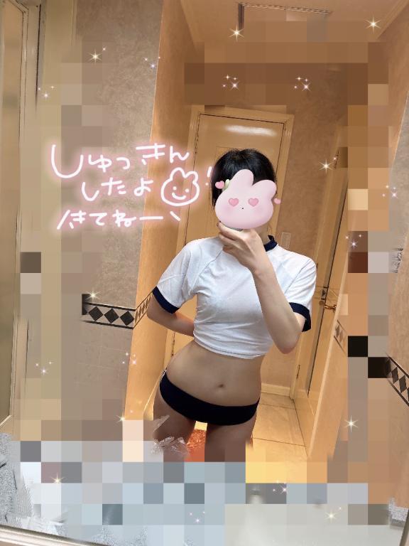 しゅっ！