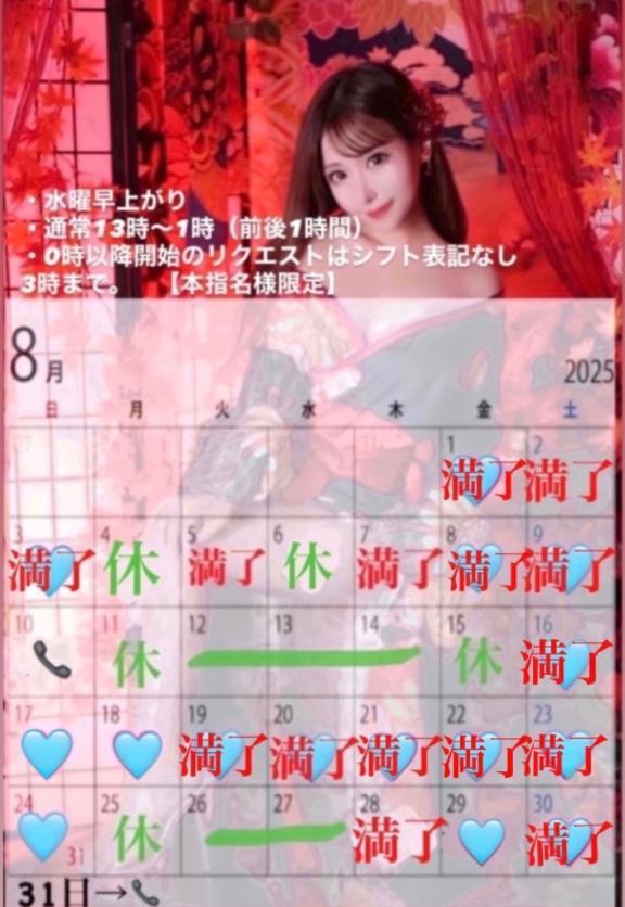 <img class="emojione" alt="❤️" title=":heart:" src="https://fuzoku.jp/assets/img/emojione/2764.png"/>8月超先行姫予約残り数枠<img class="emojione" alt="❤️" title=":heart:" src="https://fuzoku.jp/assets/img/emojione/2764.png"/>