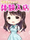 ゆいな【完全業界未経験】