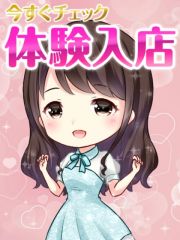 ゆいな【完全業界未経験】