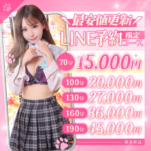 Minette ~ミネット~ 高崎店