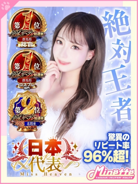 まい※圧倒的No1大人気看板嬢