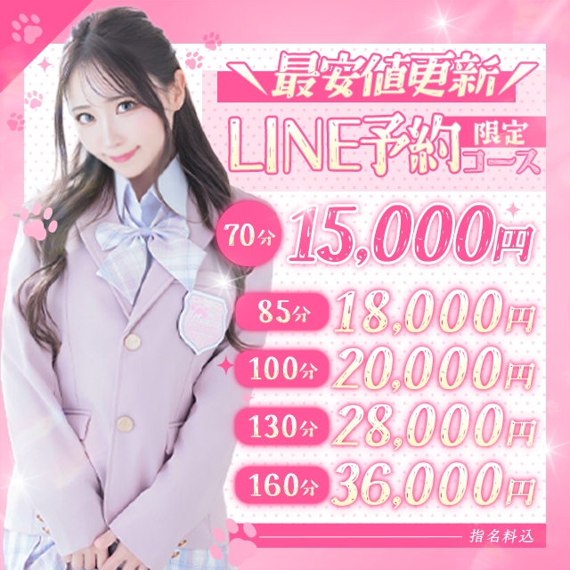Minette ～ミネット～ 高崎店