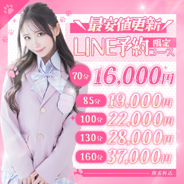 Minette ～ミネット～ 高崎店
