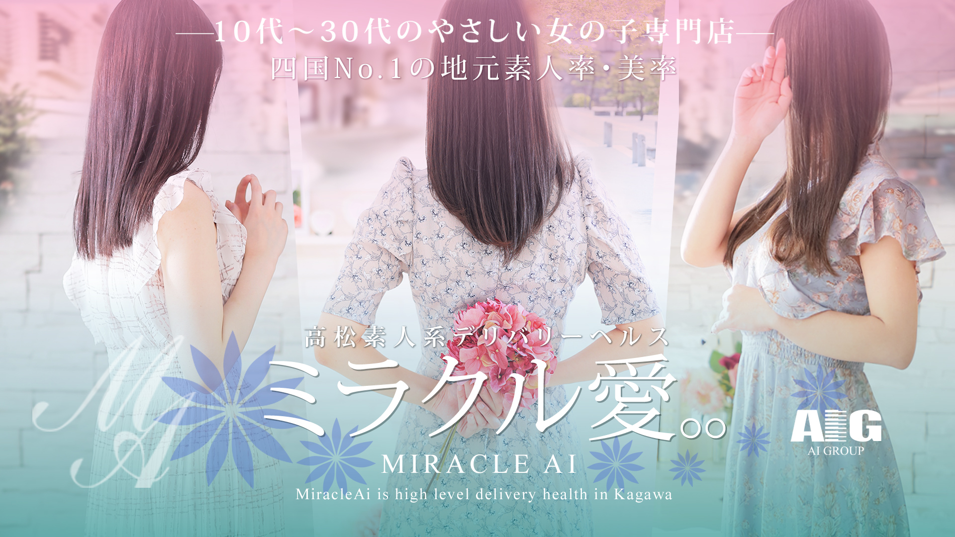 ミラクル愛。。