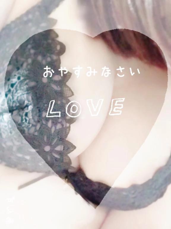 おやすみなさい♡