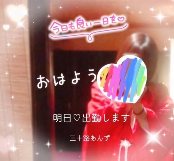 おはようございます♡