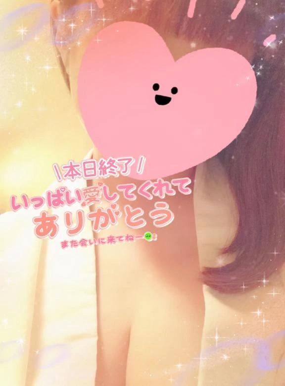 次回♡