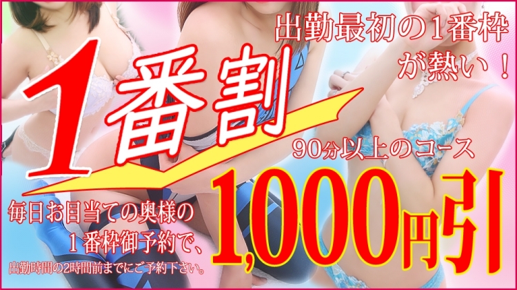 千葉 魅惑の人妻