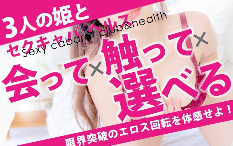 三つ華