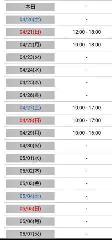 本当の今後は未定。