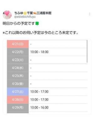 <img class="emojione" alt="🍀" title=":four_leaf_clover:" src="https://fuzoku.jp/assets/img/emojione/1f340.png"/>