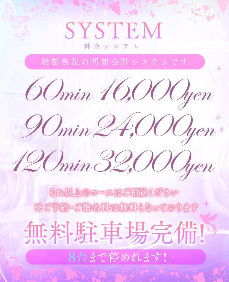 三浦屋＿料金システム1