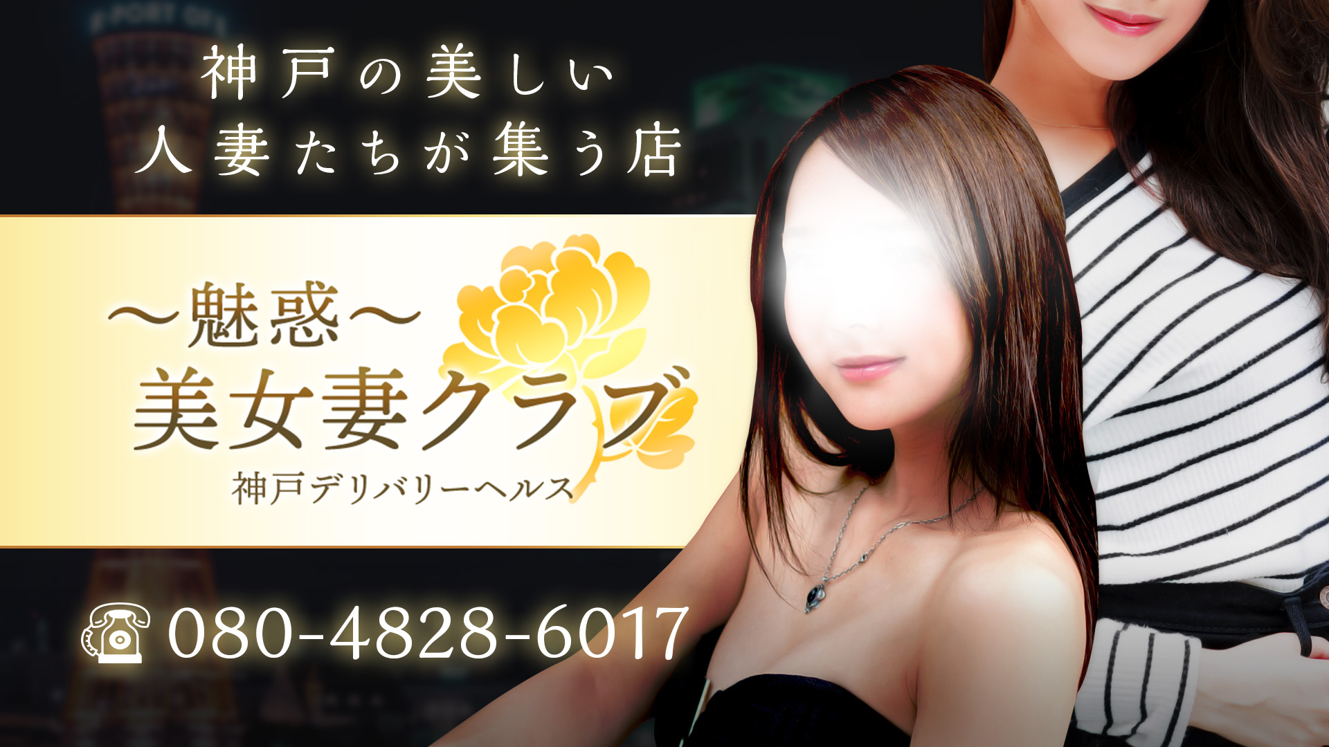 ～魅惑～美女妻クラブ