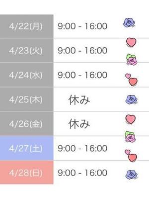 来週のシフト<img class="emojione" alt="🗓️" title=":calendar_spiral:" src="https://fuzoku.jp/assets/img/emojione/1f5d3.png"/>