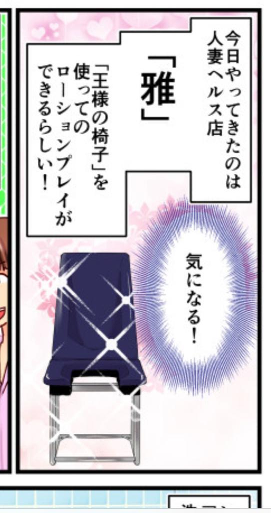 雅の漫画