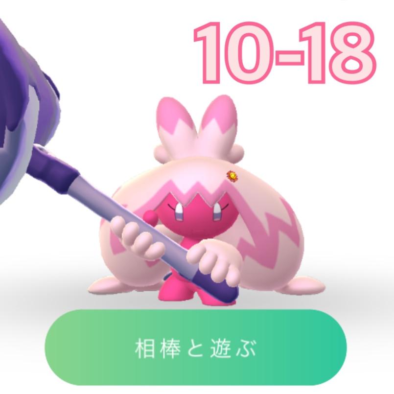 最高の相棒になったヨ
