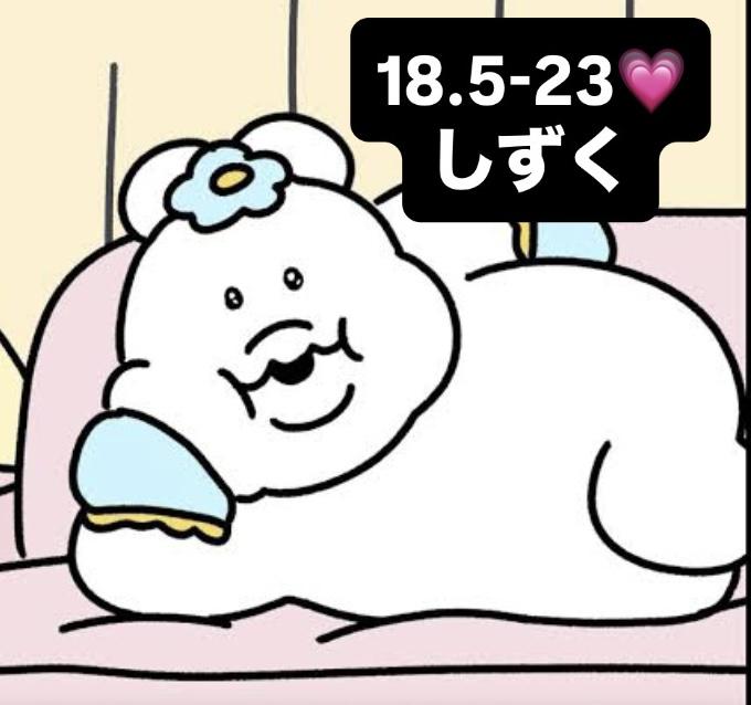 出勤！