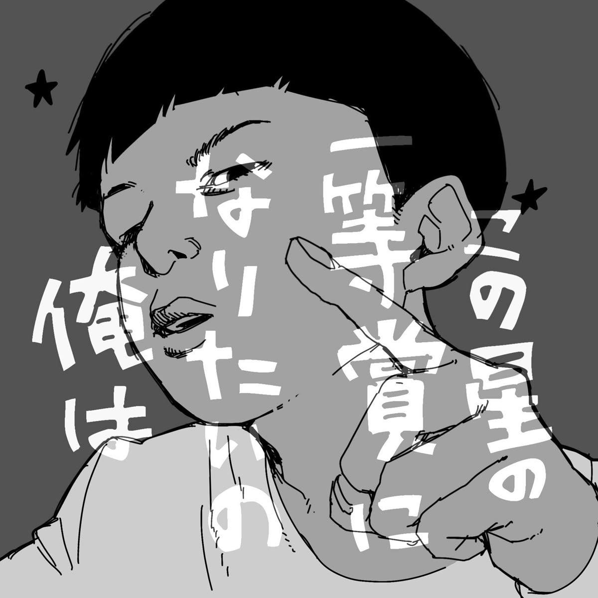 石破さんミャクミャクとコラボしてたずるい