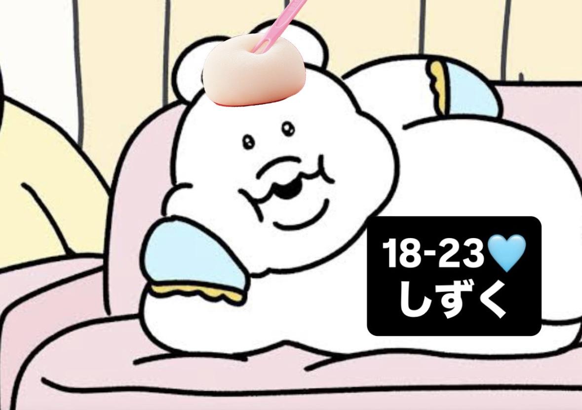 出勤！