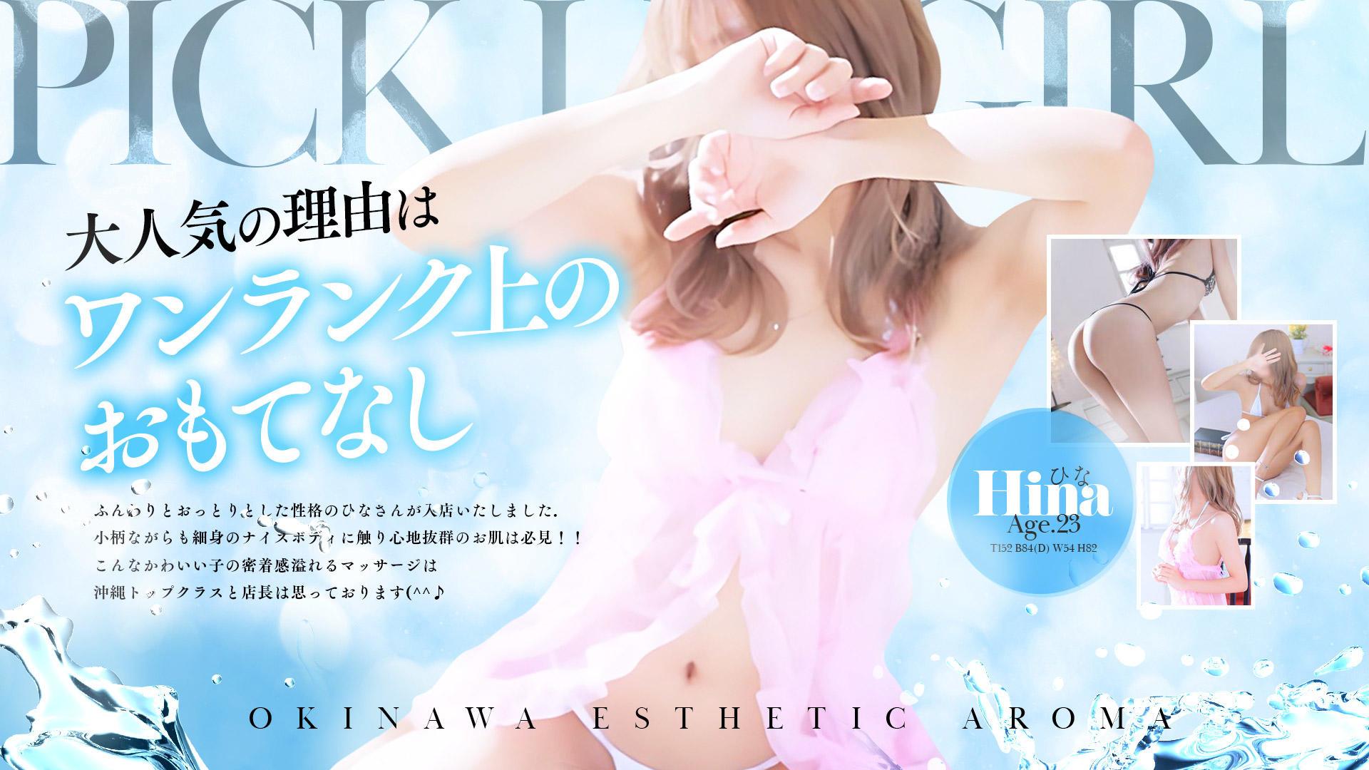 密着SPA!!水着deエステ～美人・素人エステ専門店～