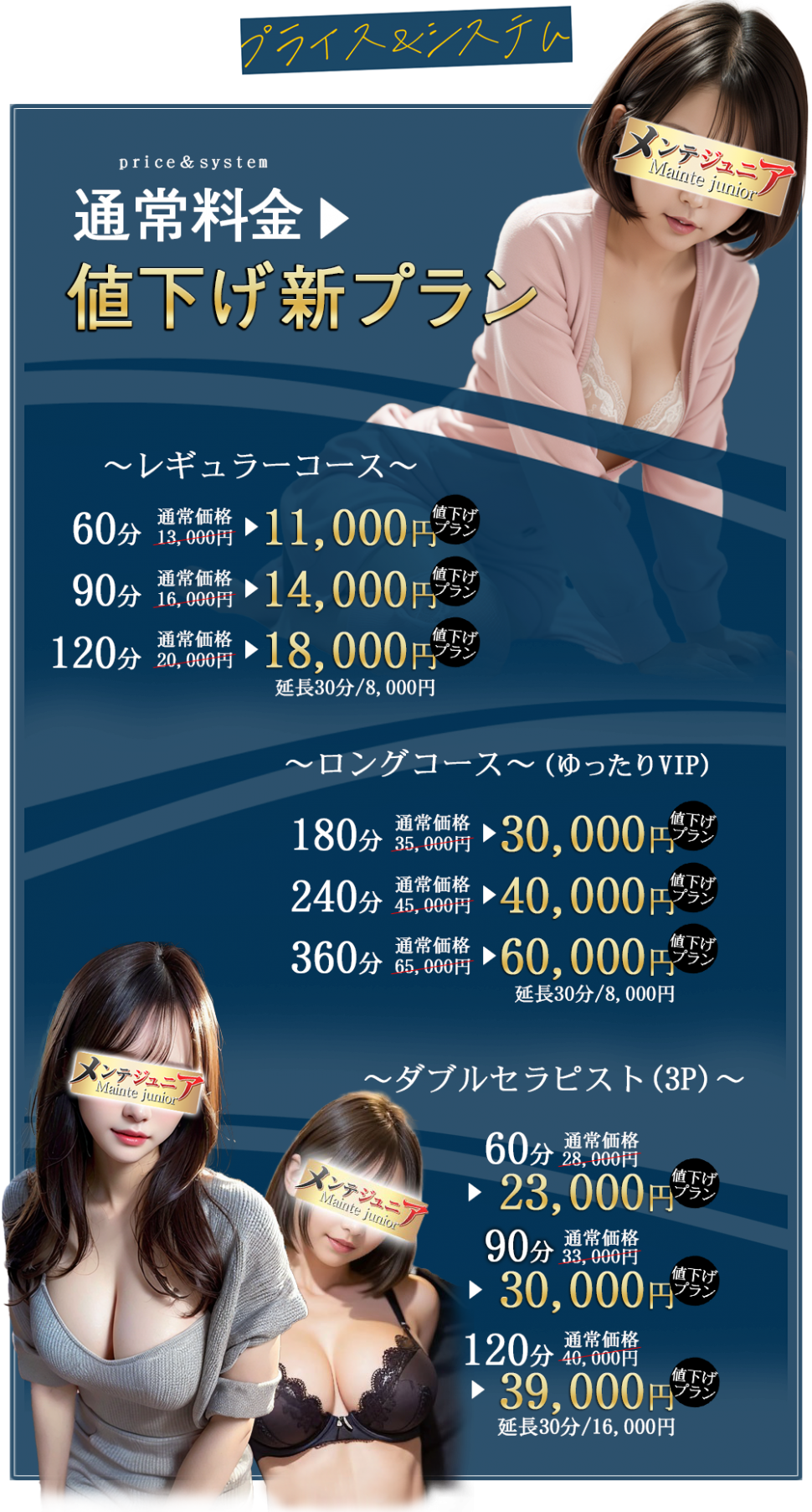 メンテジュニア＿料金システム1
