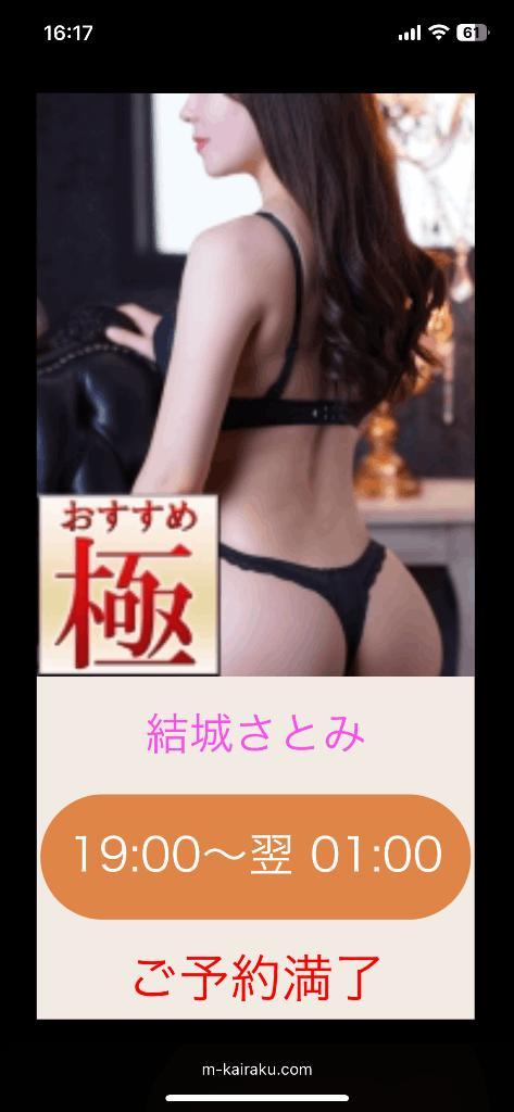 ご予約満了です