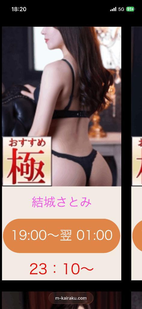ガチでされまくり