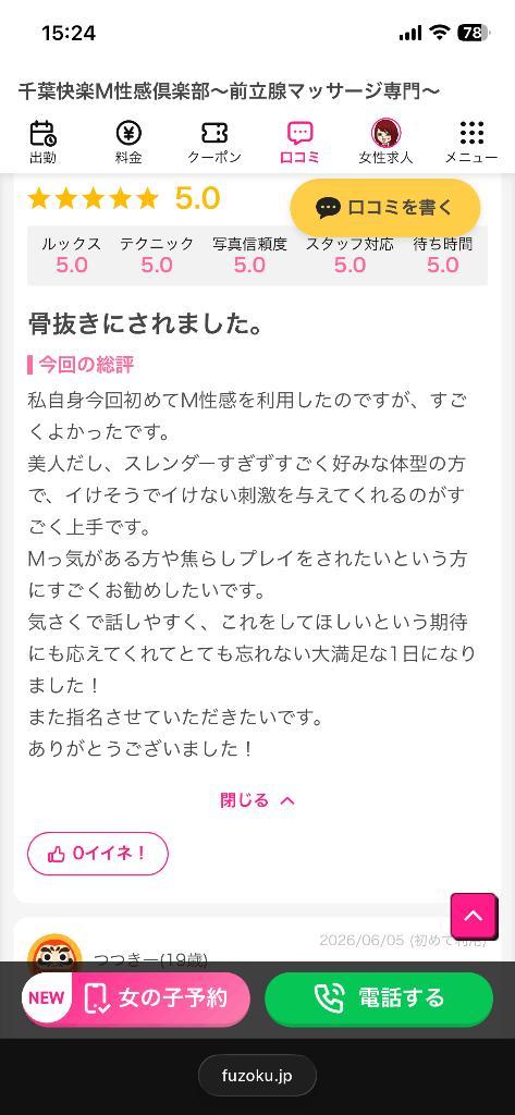 骨抜きにされた日